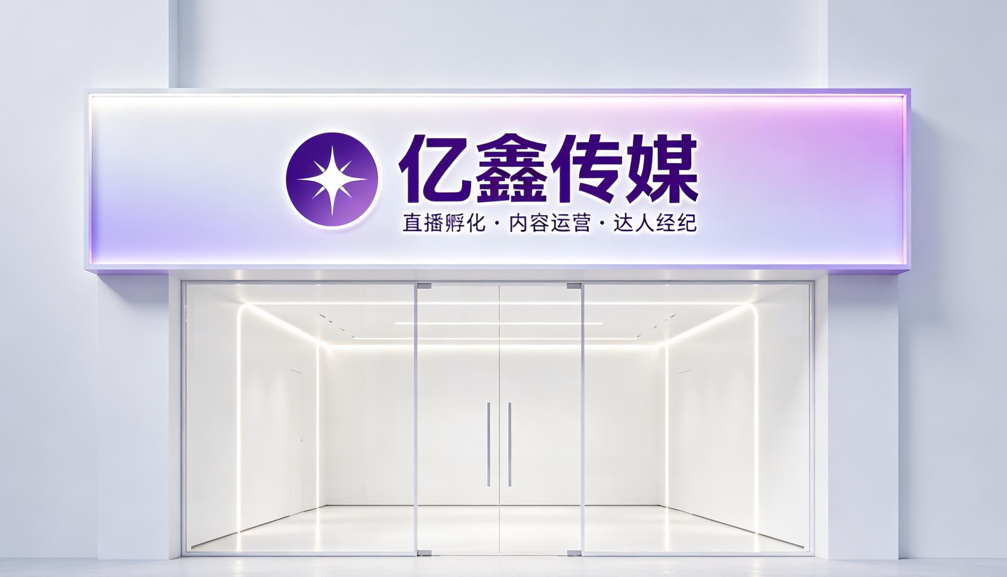 主播培训